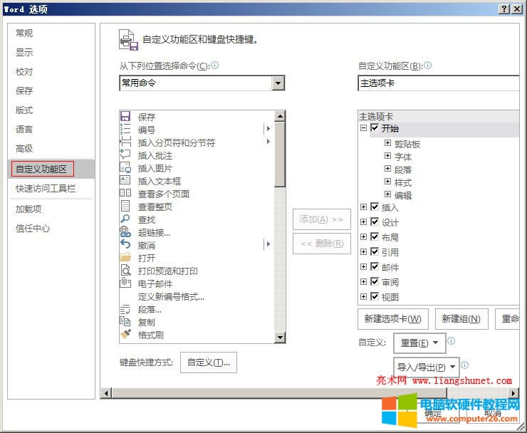 Word2016 Word x헴Զx܅^