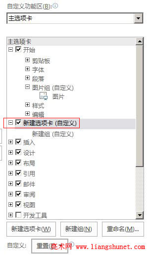 Word 2016 Զx܅^½x헿