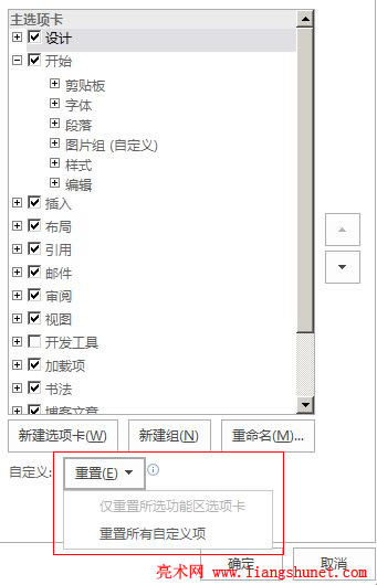 Word 2016 Զx܅^삀kh