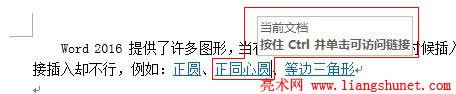 Word 2016 朽Ә(bio)}͕