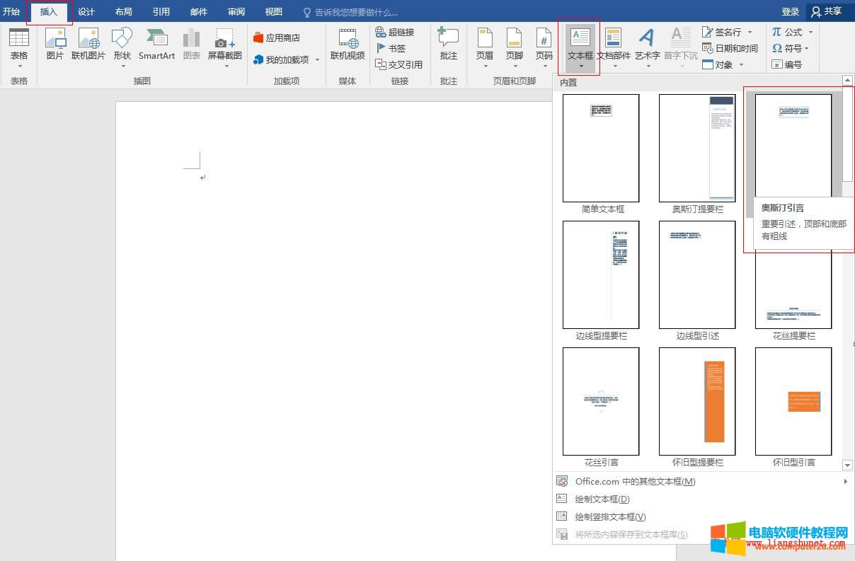 Word 2016 ıLƲ뼰ֵO(sh)ãR߅ࣩ