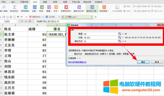 WPSΑ(yng)rank(sh)