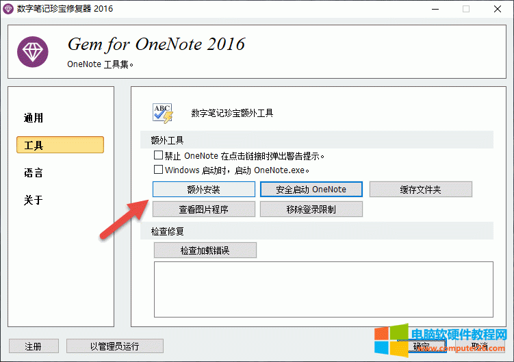 b Gem for OneNote ʹ Gem Fix “~ⰲb”֏(f)(sh)ֹPӛ䌚ĬJ(rn)ģ