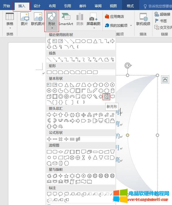 Word 2016 DκO(sh)SʽSD(zhun)