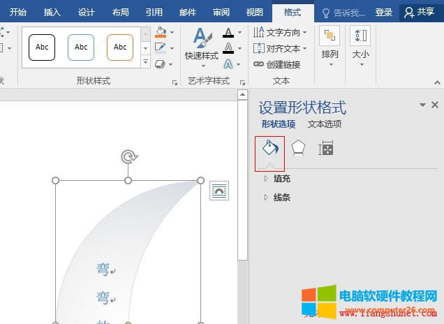 Word 2016 O(sh)Πʽ