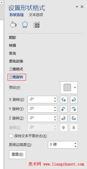 Word 2016 ΠO(sh)ôSD(zhun)