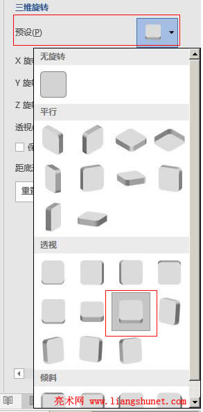 Word 2016 A(y)O(sh)D(zhun)ʽ