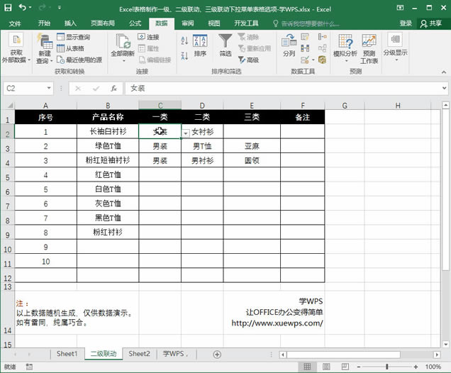 Excel表格清除數(shù)據(jù)驗(yàn)證格式