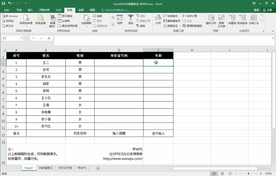 Excel(sh)(j)(yn)C-ֹݔ