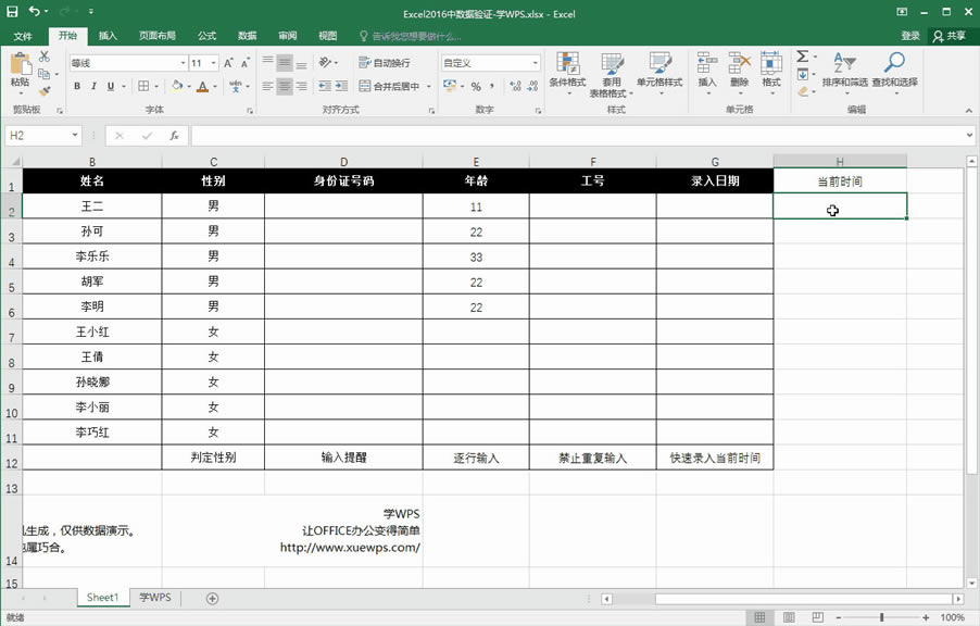 Excel(sh)(j)(yn)C-ӛ䛮(dng)ǰr(sh)g