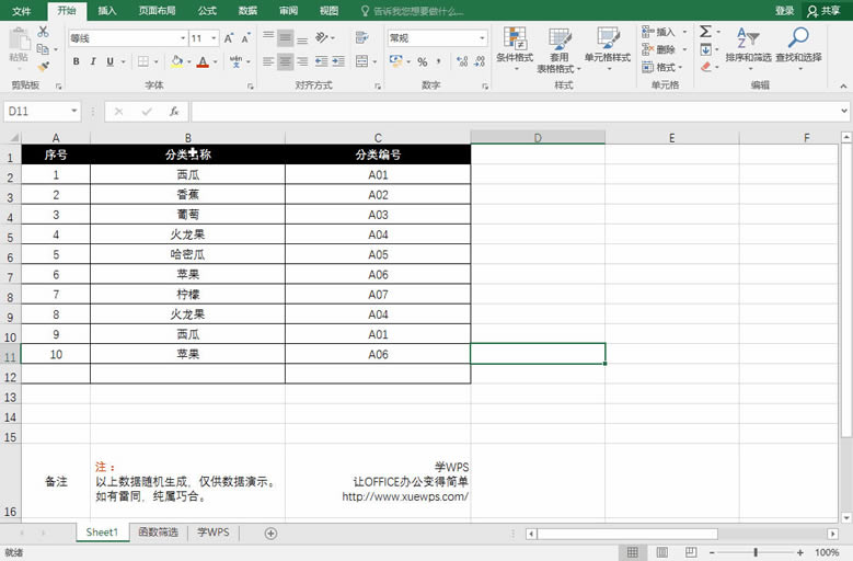 Excel ڴ(sh)(j)пٺYx؏(f)-߼Yx.gif