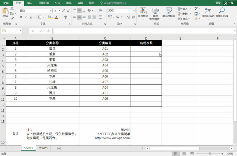 Excel ڴ(sh)(j)пٺYx؏(f)-countif(sh).gif