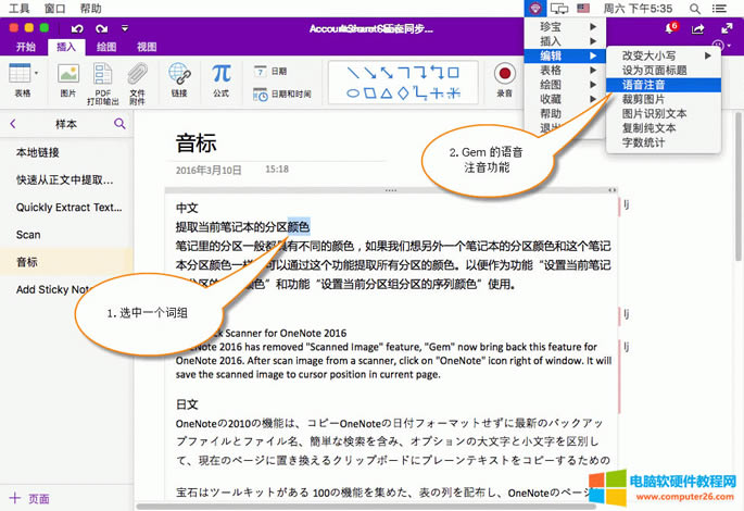  OneNote xІ~cʹ䌚ˆεƴע