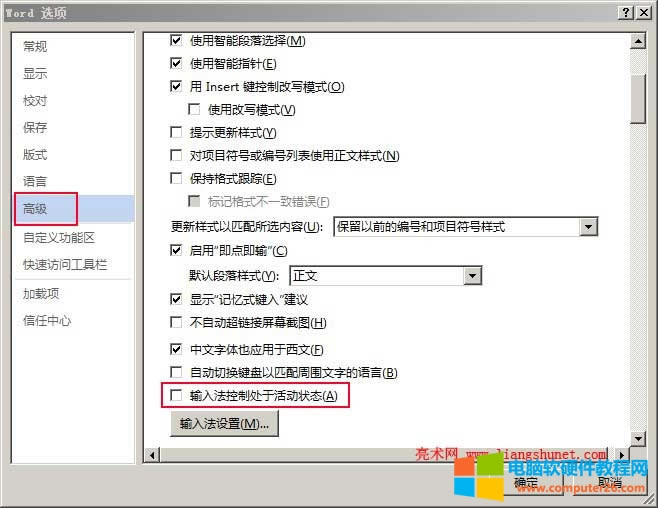 Word2013ȡĬJ(rn)ݔ뷨