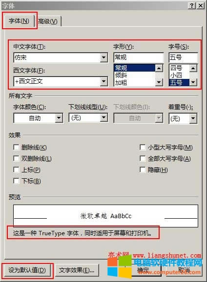 Word2013O(sh)÷Nܴӡ@ʾĬJ(rn)w