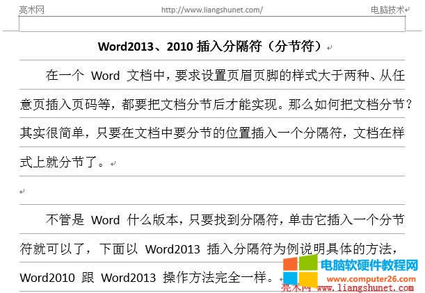 Word顯示網(wǎng)格線(xiàn)效果圖