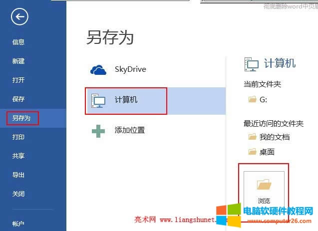 Word2013D(zhun)Q2003