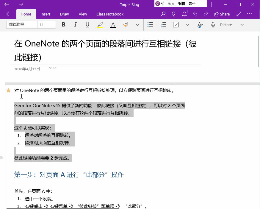  OneNote for Windows 10 ЏƼıճN΢Ż QQ 