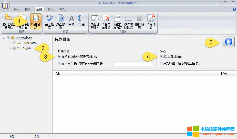  OneNote 愓(chung)}Ŀ䛴V