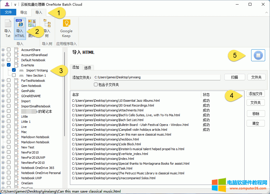 ʹ OneNote Batch Cloud (do) HTML ļ