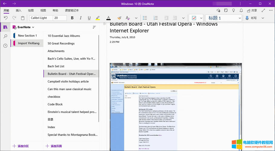  OneNote for Windows 10 ͬͲ鿴(do)M(jn)е