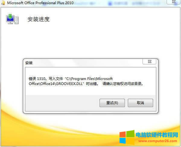 Office2010(bo)e(cu)1310
