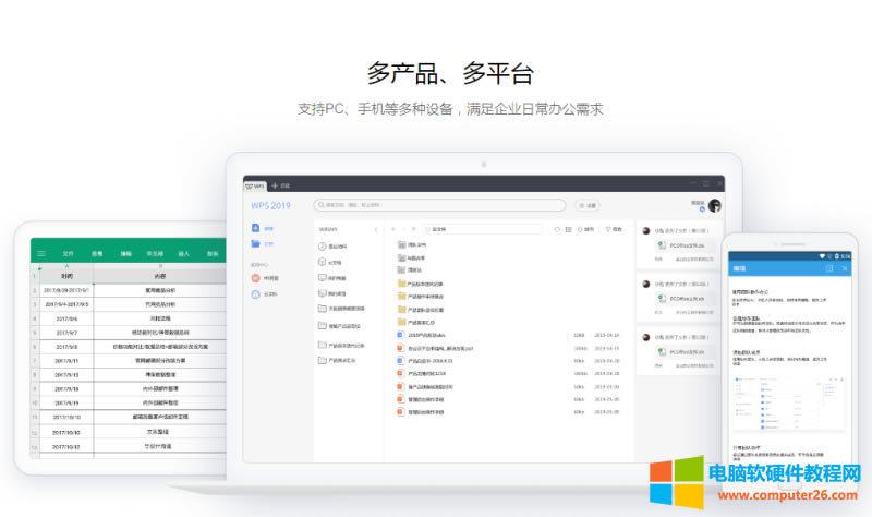 WPS Office(g)˰͌I(y)ą^(q)e