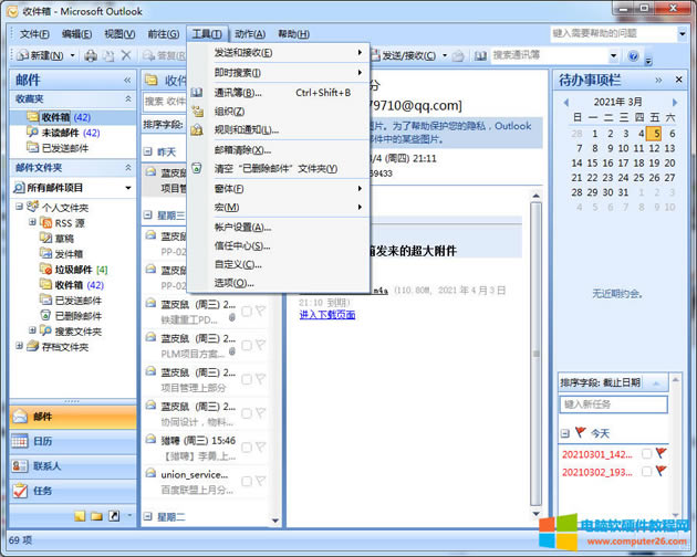 (f)]outlookO(sh)_(f)W(xu)]Outlook͑˲E1
