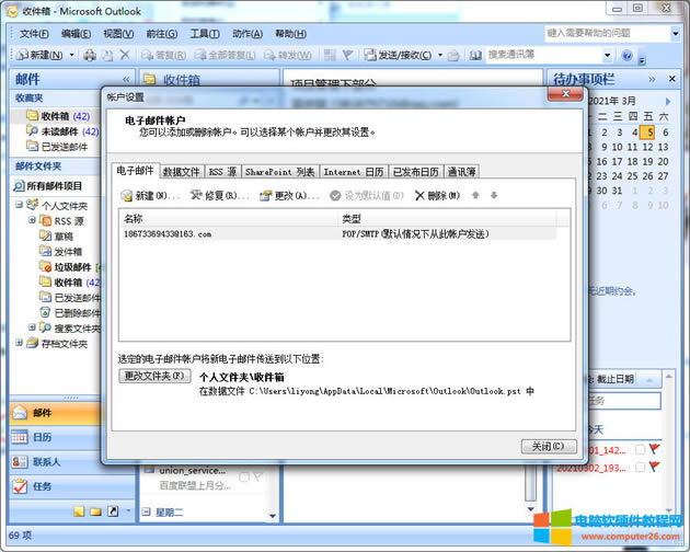 (f)]outlookO(sh)_(f)W(xu)]Outlook͑˲E2