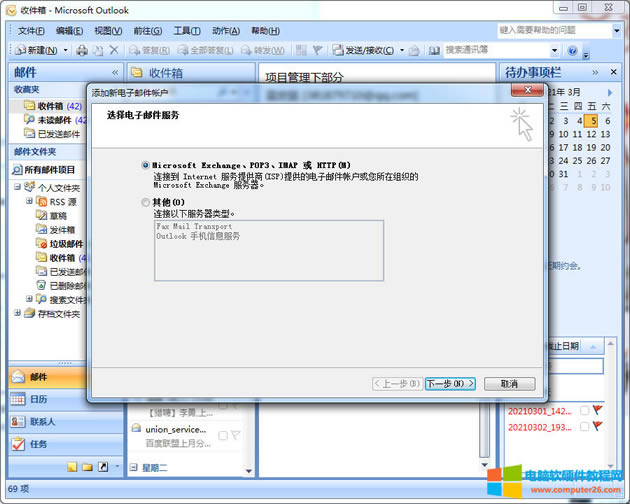 (f)]outlookO(sh)_(f)W(xu)]Outlook͑˲E3