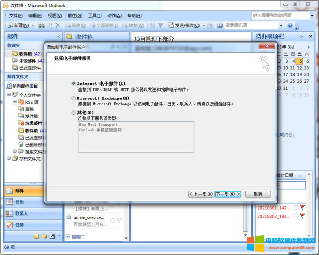 (f)]outlookO(sh)_(f)W(xu)]Outlook͑˲E5