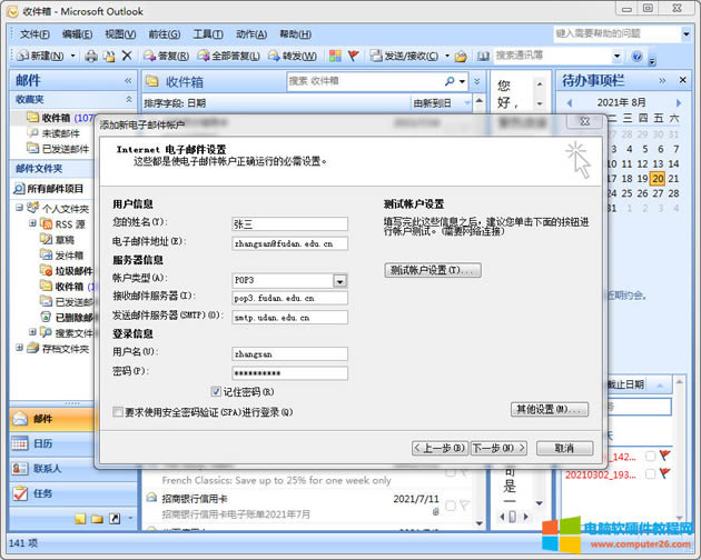 (f)]outlookO(sh)_(f)W(xu)]Outlook͑˲E6