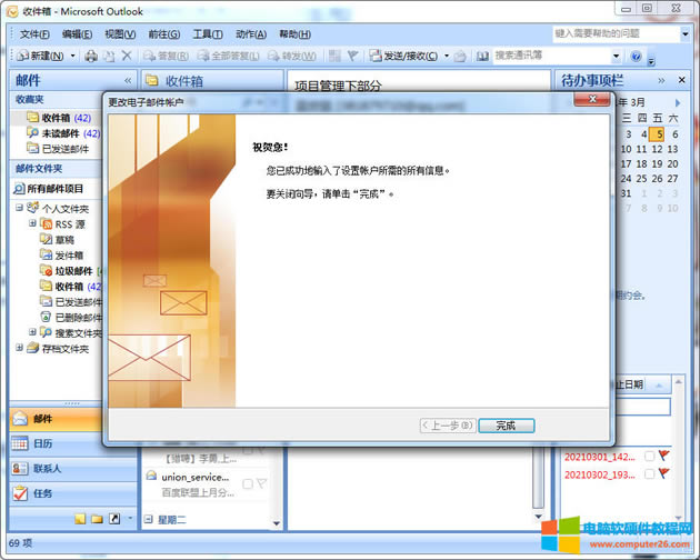(f)]outlookO(sh)_(f)W(xu)]Outlook͑˲E7