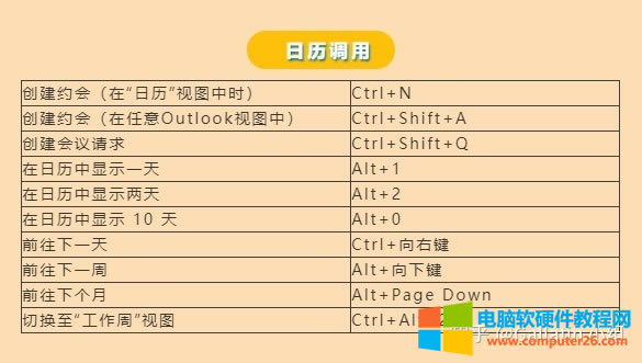 Outlook՚v{(dio)