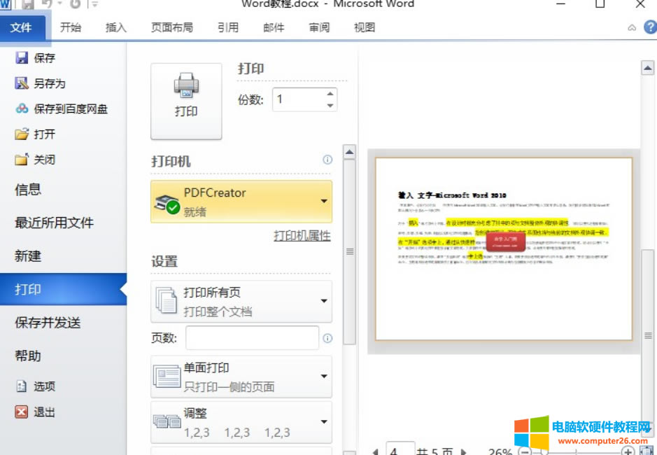 WordӡA[ęn<a href='/office2207/' target='_blank'><u>word</u></a>MęnӡA[ʹ