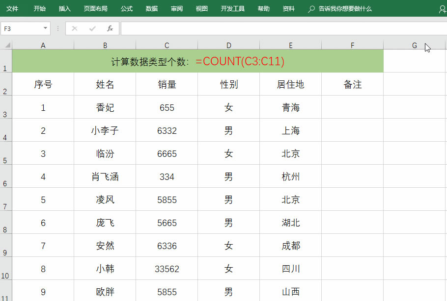5(g)ExcelӋ(j)㺯(sh)(sh)üɣW(xu)(hu)ҲüӰc(din)ˣ