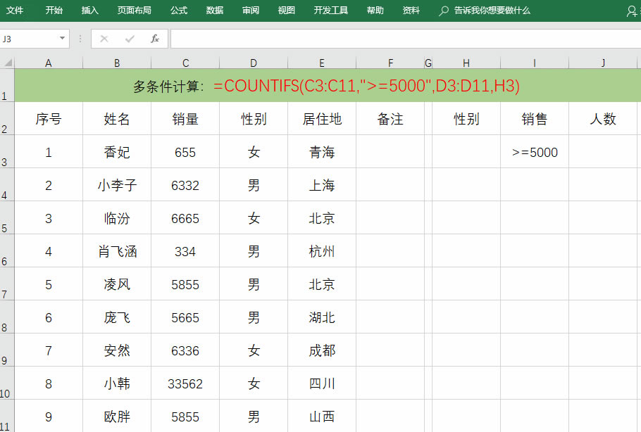 5(g)ExcelӋ(j)㺯(sh)(sh)üɣW(xu)(hu)ҲüӰc(din)ˣ