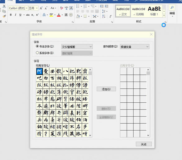 WordԄ(dng)oٸ㶨