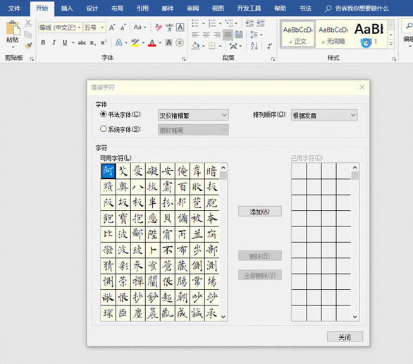 WordԄ(dng)oٸ㶨