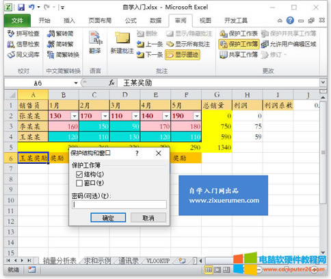 ExcelȫԣExcel 2010еĹȫ o(h) O(sh)ܴa4