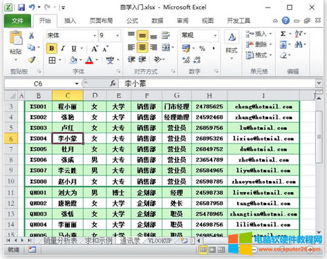 <a href='/office2207/' target='_blank'><u>Excel</u></a> VLOOKUP(sh)Excelı،W(xu)(sh)—VLOOKUP(sh)1
