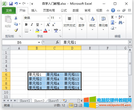 Excel Ƅ(dng)ԪExcelƄ(dng)Ԫ5