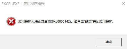 νQ<a href='/office2207/' target='_blank'><u>Office</u></a>(yng)óo(w)(dng)0xc00001421