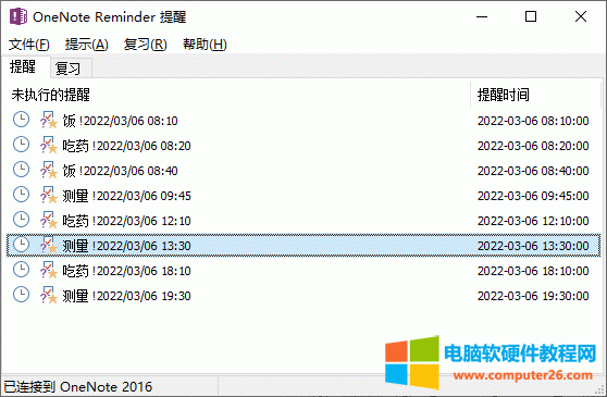 OneNote Reminder Ԅ(dng)ɵ΄(w)