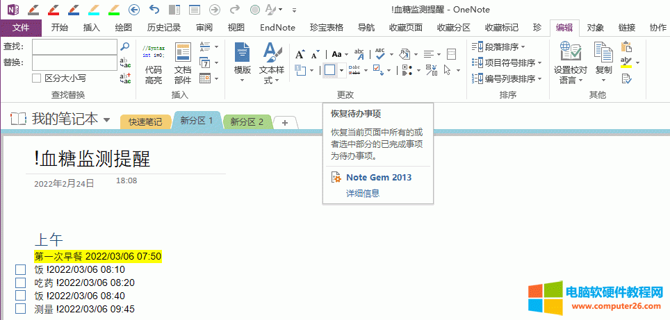 ؏(f)@(g) OneNote 