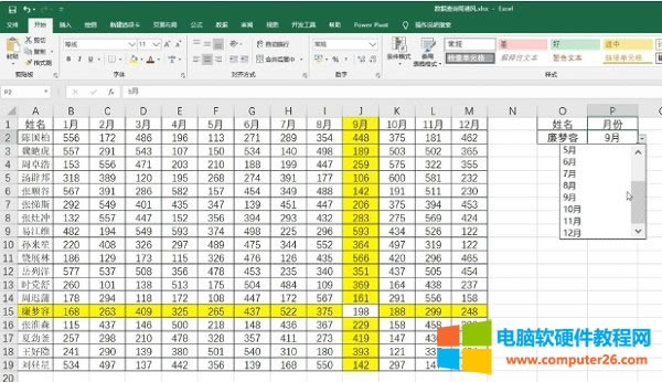 ʹ<a href='/office2207/' target='_blank'><u>excel</u></a>۹ԃWҲvlookup