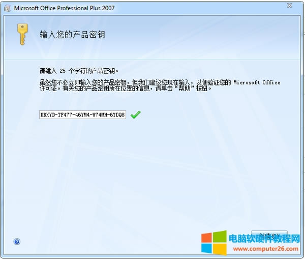 Office 2007 ed2k���d+���b+���(sh��)�F(xi��n)�D��̳�2