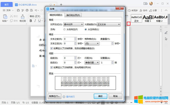 WPS OfficeпsM(jn)2ַôO(sh)ãOfficeпsM(jn)2ַO(sh)ã2