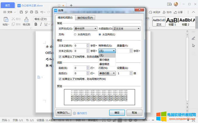 WPS OfficeпsM(jn)2ַôO(sh)ãOfficeпsM(jn)2ַO(sh)ã3
