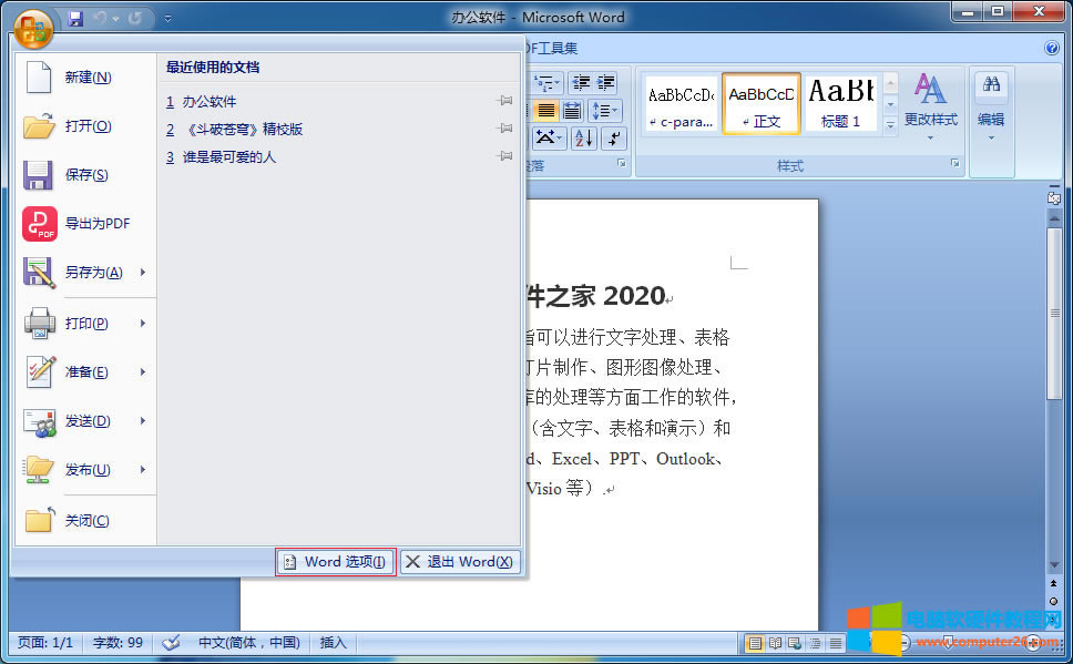 office 2007 ed2k wordx(xing)